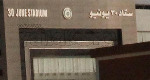 الأهلي يخاطب "الدفاع الجوي" لاستضافة نهائي الكونفدرالية.. ويتجه لشكوى مسئولي استاد القاهرة